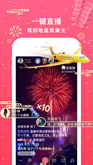 易直播足迹App，官方下载指南与深度体验分享