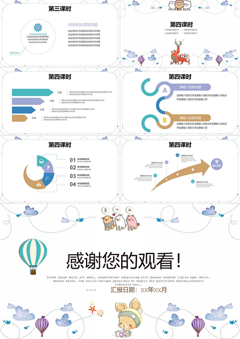 免费课件PPT下载网，开启知识探索之旅