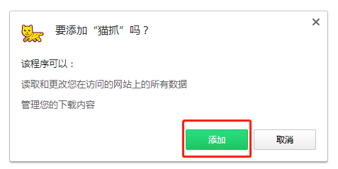 猫抓插件下载指南，详细地址、获取与使用方法