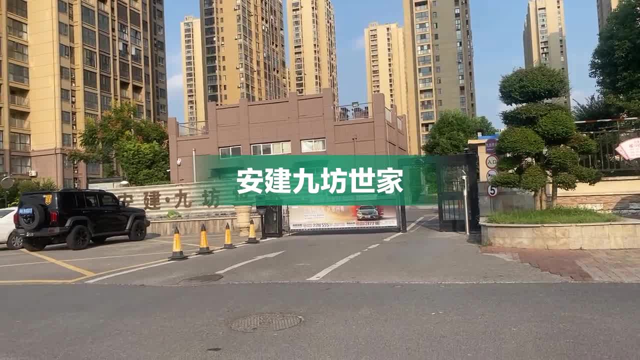 阜阳九坊世家最新售价深度解读及市场分析概览