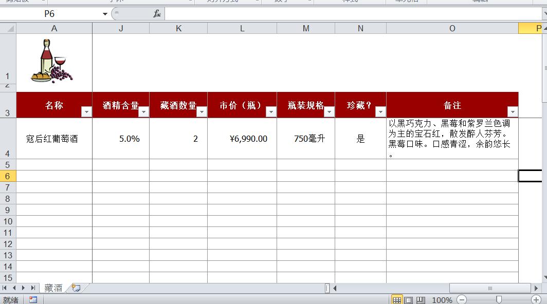 实用指南，免费下载Excel表格与资源分享