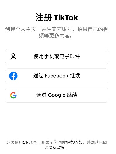 TikTok免费下载指南，轻松获取热门社交应用攻略