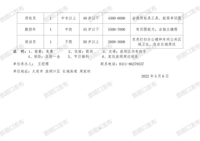 栖霞最新招工信息招聘概览，岗位详情与申请指南