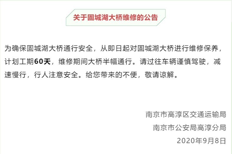 高淳区最新人事公示及职务调整通知