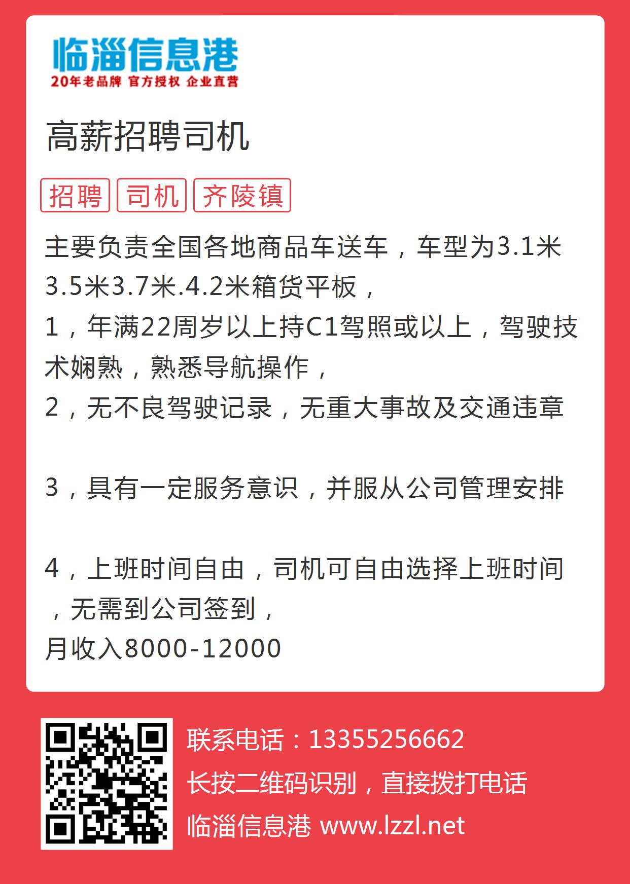 隆回招聘网，最新司机招聘信息与行业洞察汇总