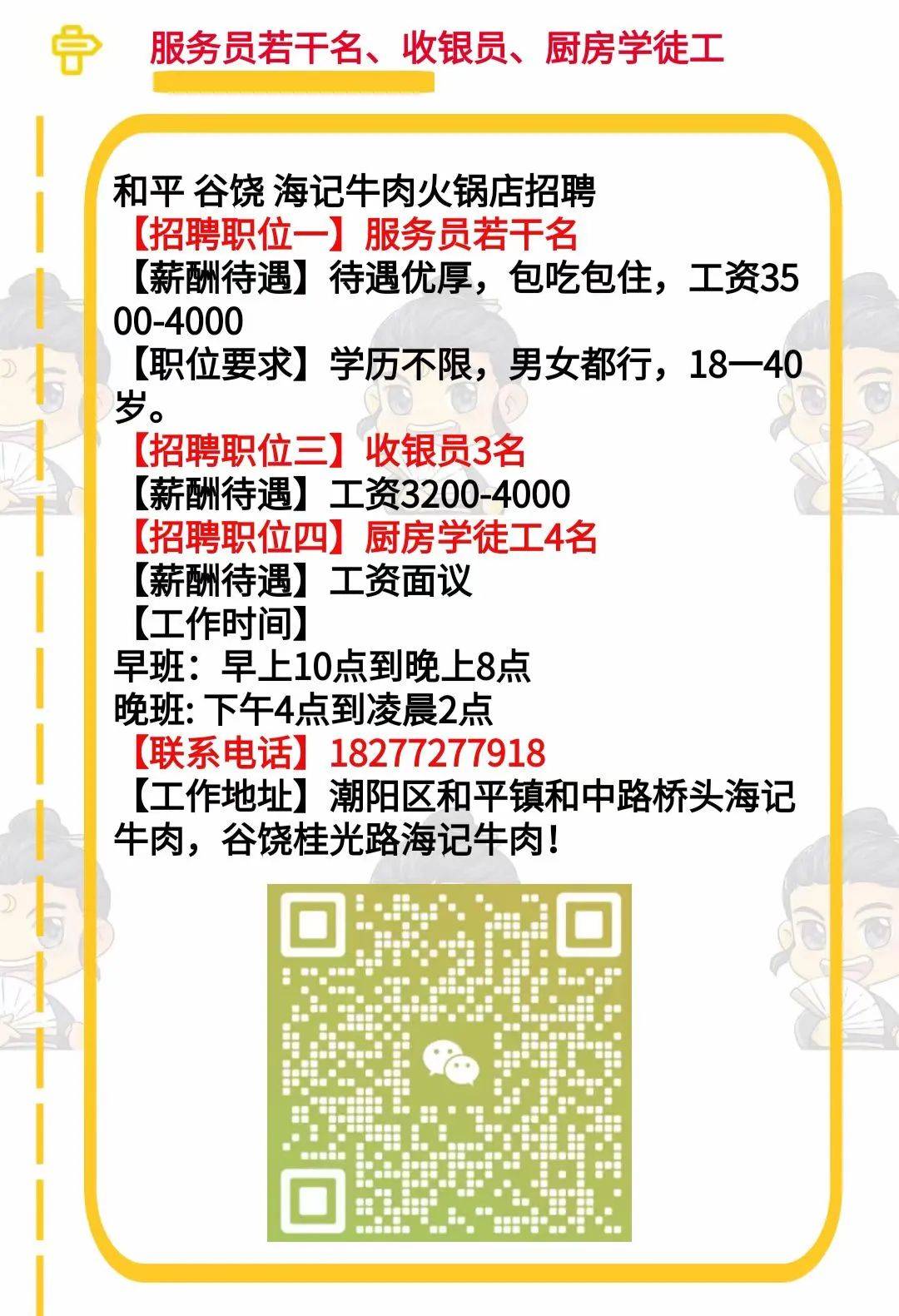 师桥最新招聘信息概览与探讨