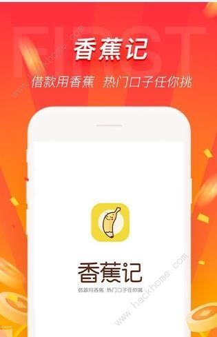 香蕉APP下载指南，一站式享受优质服务便捷途径