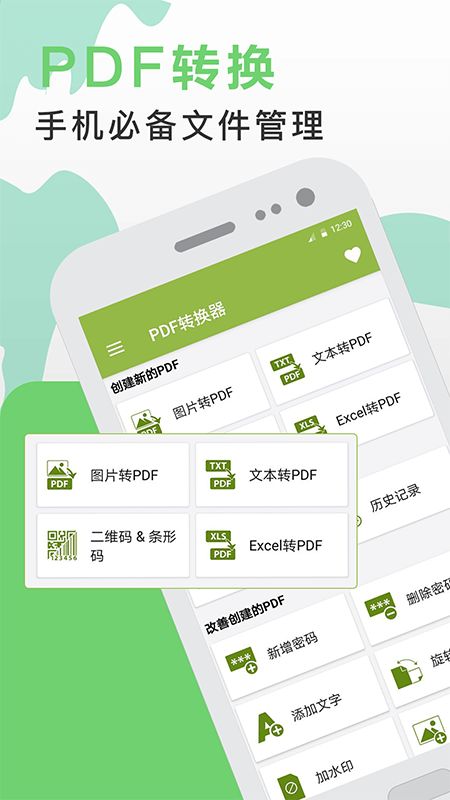 PDF卡片在线查询，数字化时代的便捷工具与应用前景展望