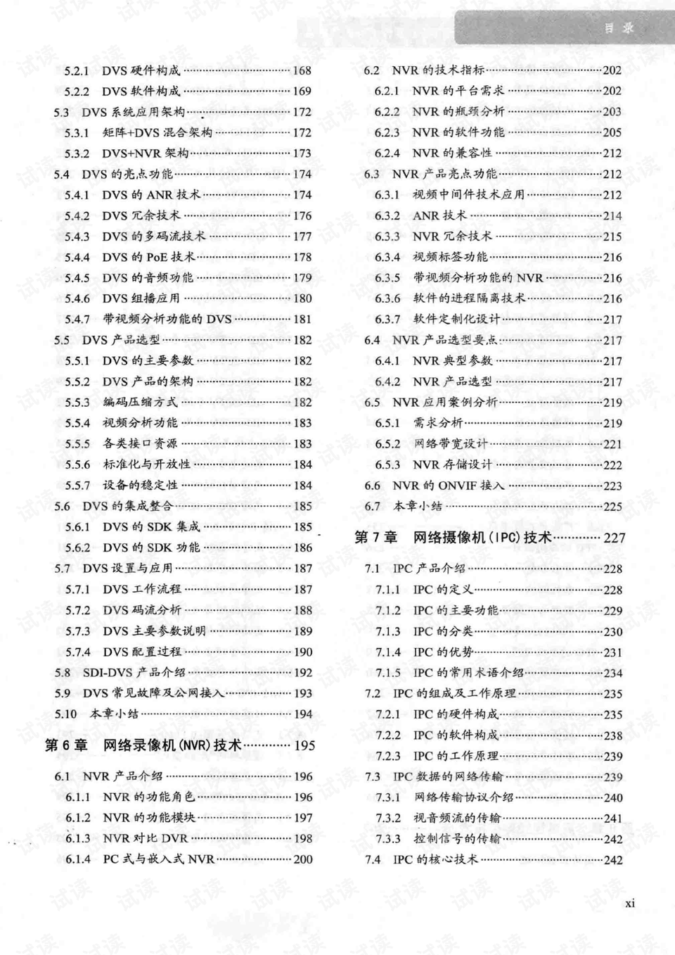 新门内部资料精准大全,系统解答解释落实_战斗版43.651