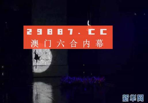 今晚澳门码特开什么号码,可靠性方案操作策略_运动版69.929