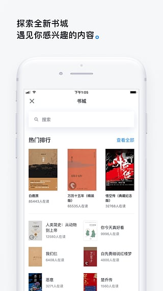 微信读书APP，一站式阅读体验的新选择，下载即享无限阅读乐趣！