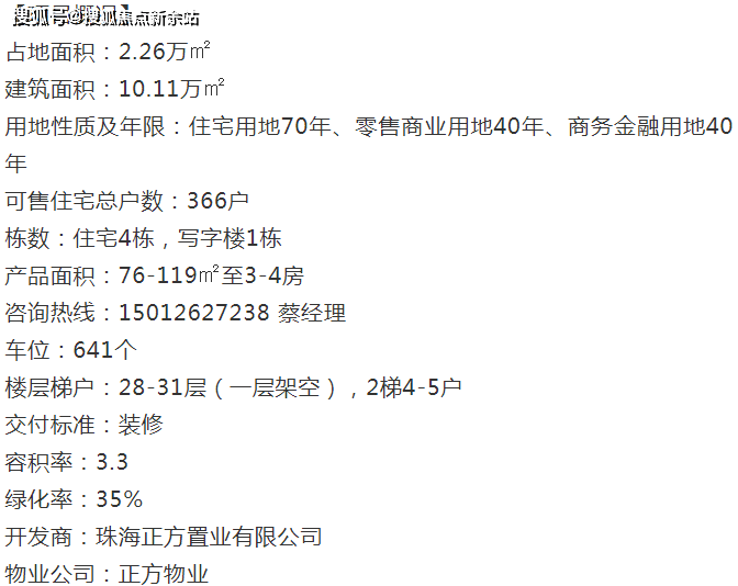 新澳天天开奖资料大全最新版,灵活解析方案_限量版43.484