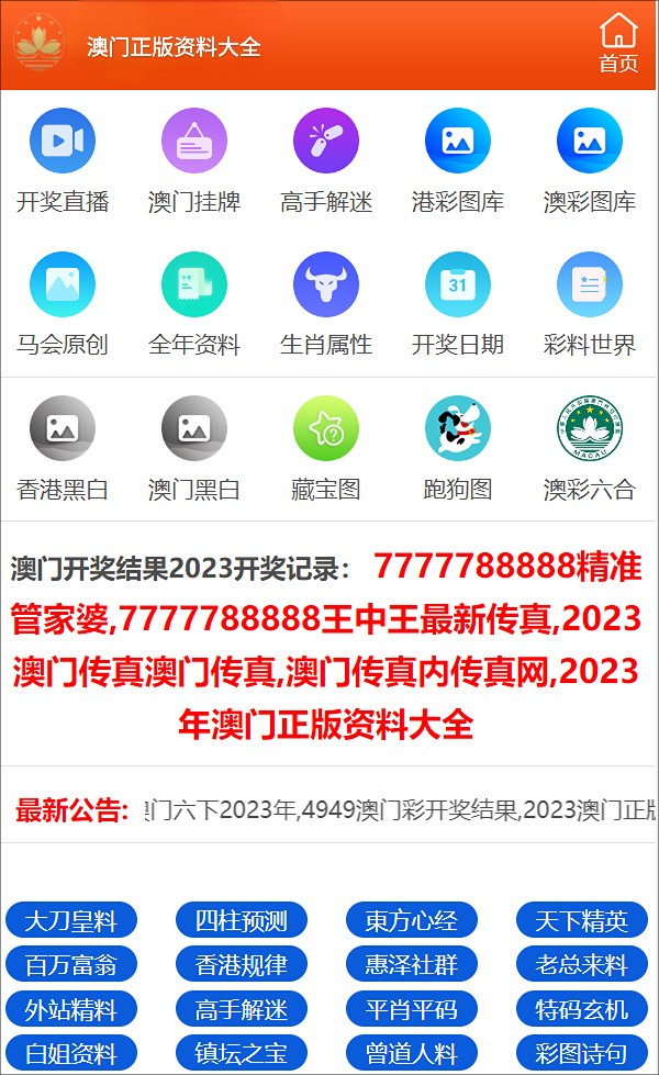 2024澳门精准正版免费,系统解答解释落实_3DM99.715