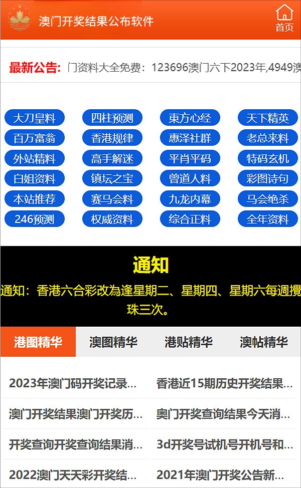 新澳好彩免费资料查询100期,极速解答解释落实_DP23.311