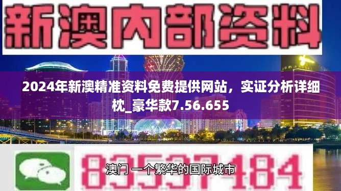 2024溪门正版资料免费大全,最新核心解答落实_粉丝版66.507