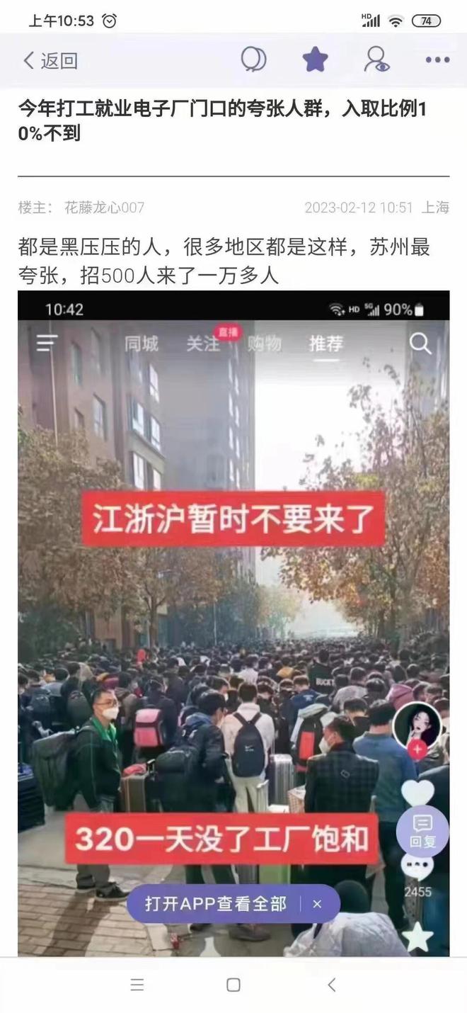 苏家屯厂白班最新招聘启事，职位信息大揭秘