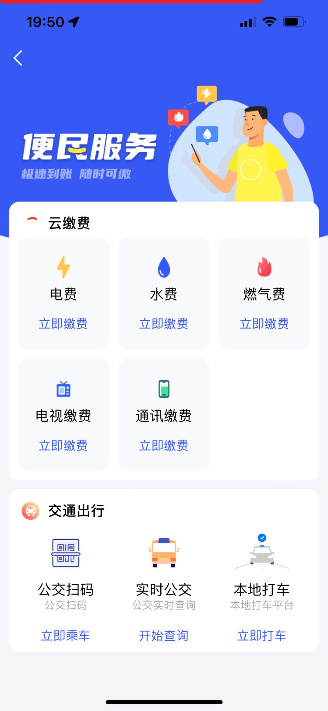 手机公积金APP下载，便捷管理公积金的终极利器