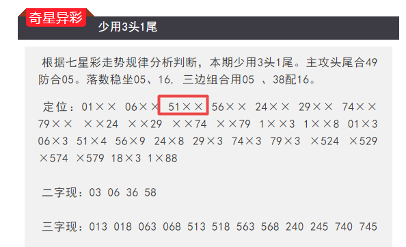 2024年12月1日 第80页