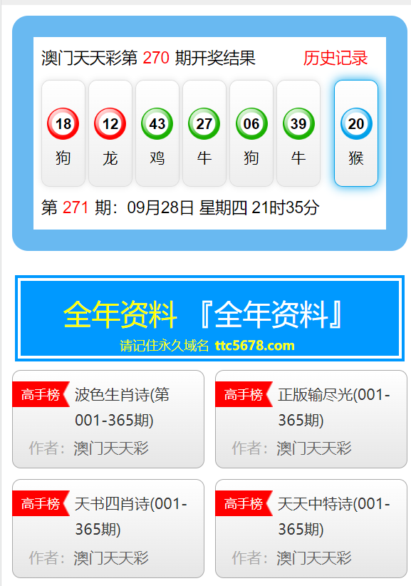 新澳天天彩免费资料大全查询,标准化实施程序解析_旗舰版61.953