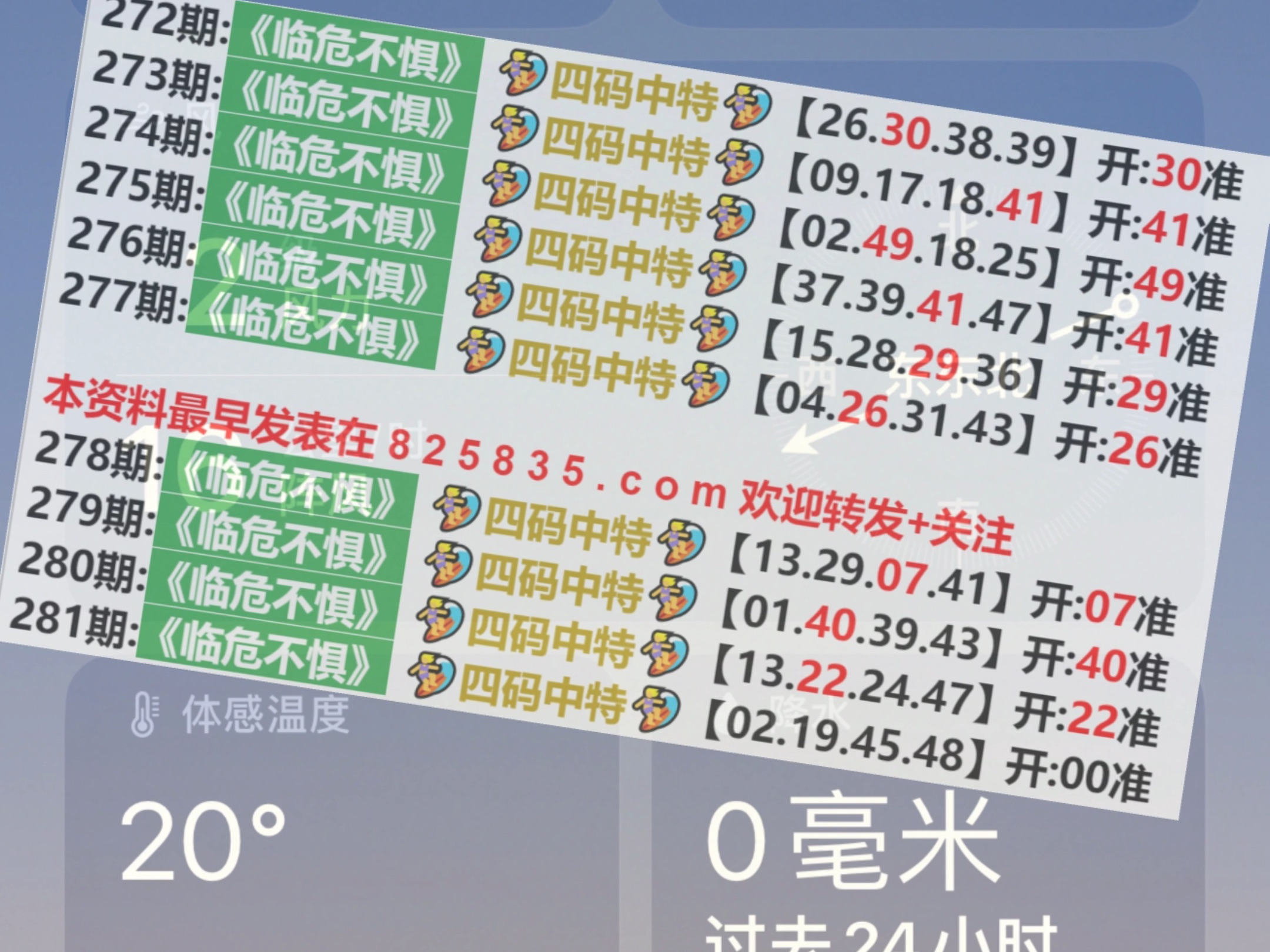 2024年澳门开奖结果,经典解释定义_潮流版68.67