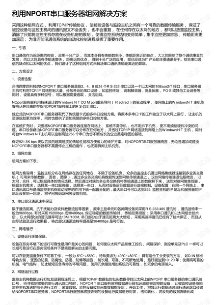 白小姐449999精准一句诗,快速解答计划设计_领航版67.338