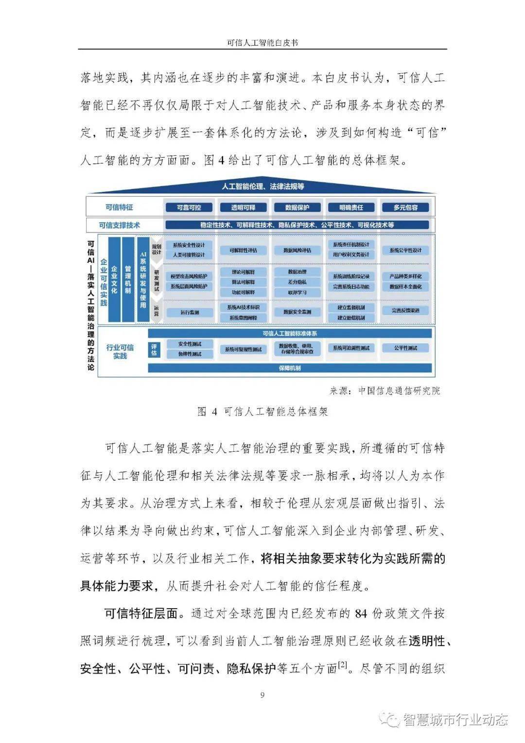 2024新奥精选免费资料,可靠解答解释落实_L版52.227