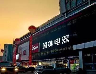 国美在线与门店融合，零售业线上线下发展新篇章