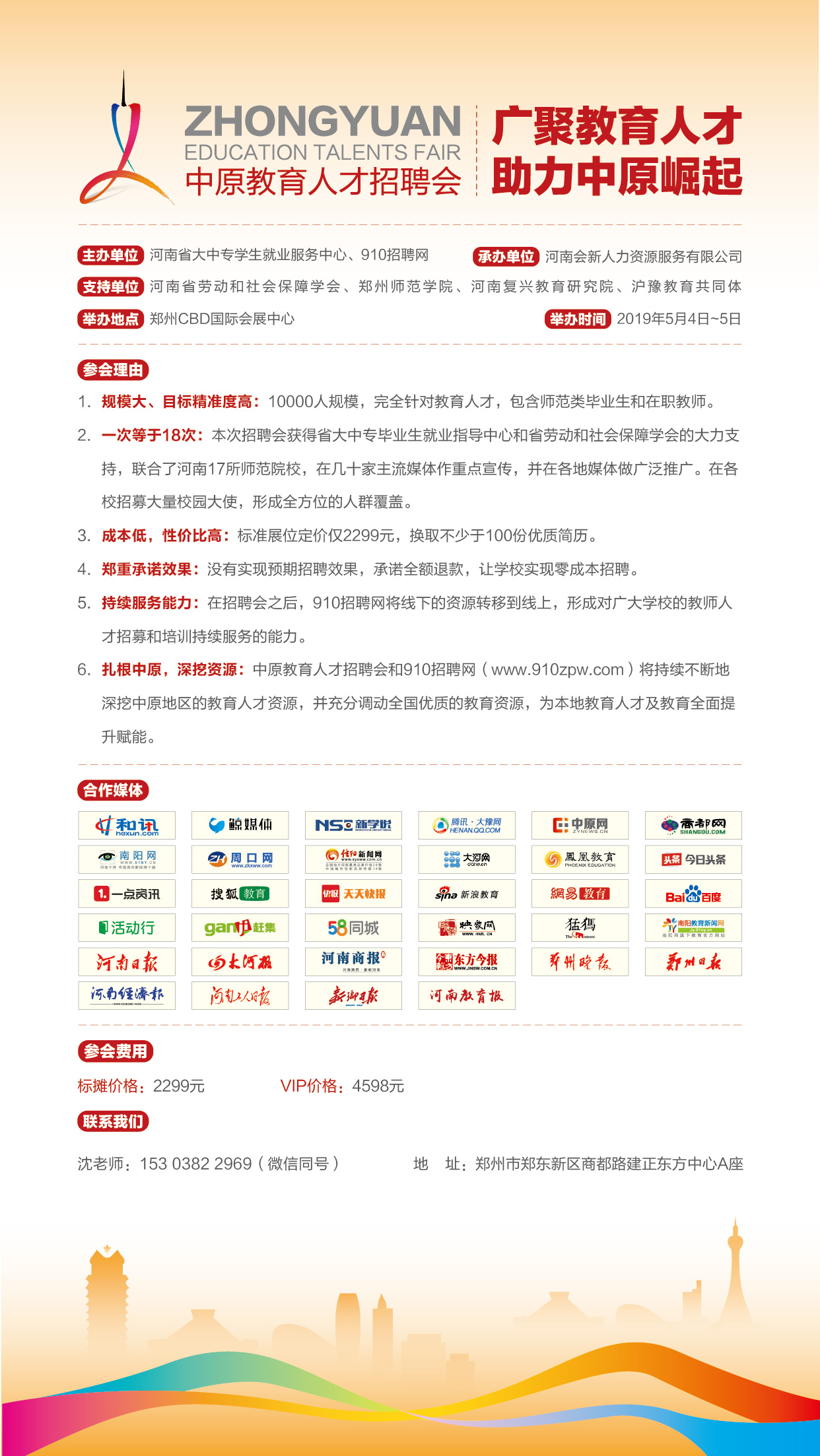 长垣最新招聘信息全面汇总