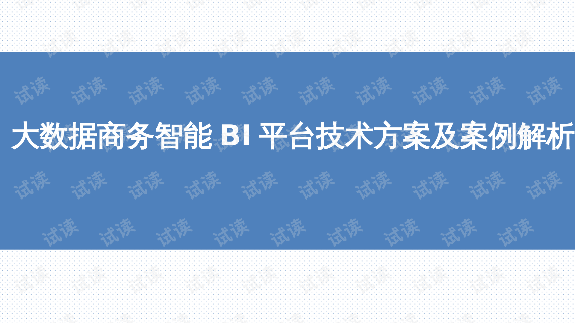 香港免六台彩图库,全面数据策略解析_桌面版81.304