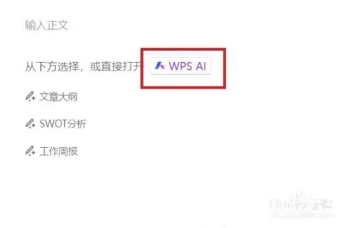 WPS破解版下载的风险警示与风险解析