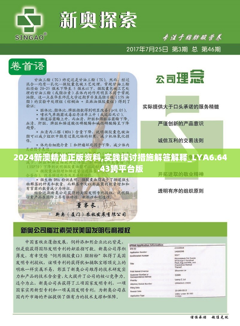 新澳2024年精准资料,具体操作步骤指导_静态版41.148