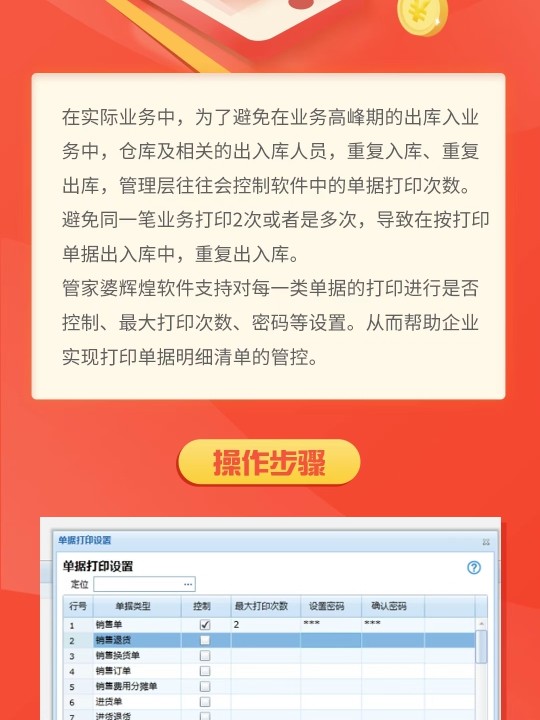 管家婆的资料一肖中特985期,国产化作答解释落实_U50.374