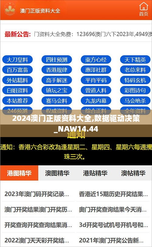 澳门正版精准免费大全,数据执行驱动决策_Nexus48.748