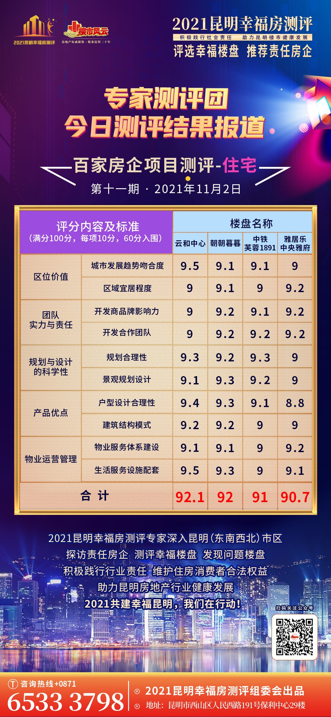 2024年12月4日 第34页