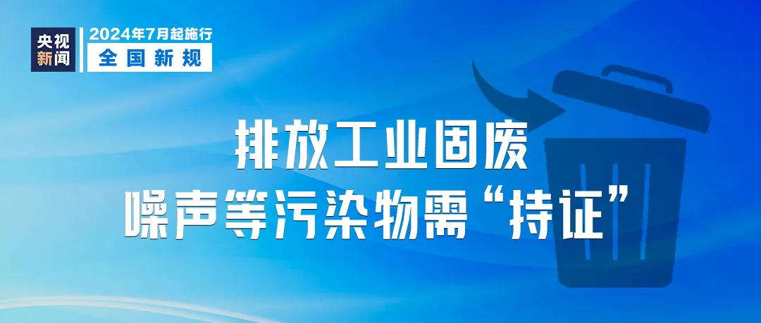 2024年12月4日 第18页