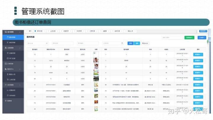 2024年12月5日 第68页