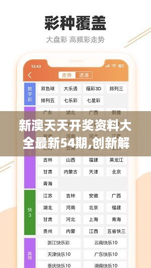 新澳好彩资料免费长期公开,定性解析评估_PT66.791