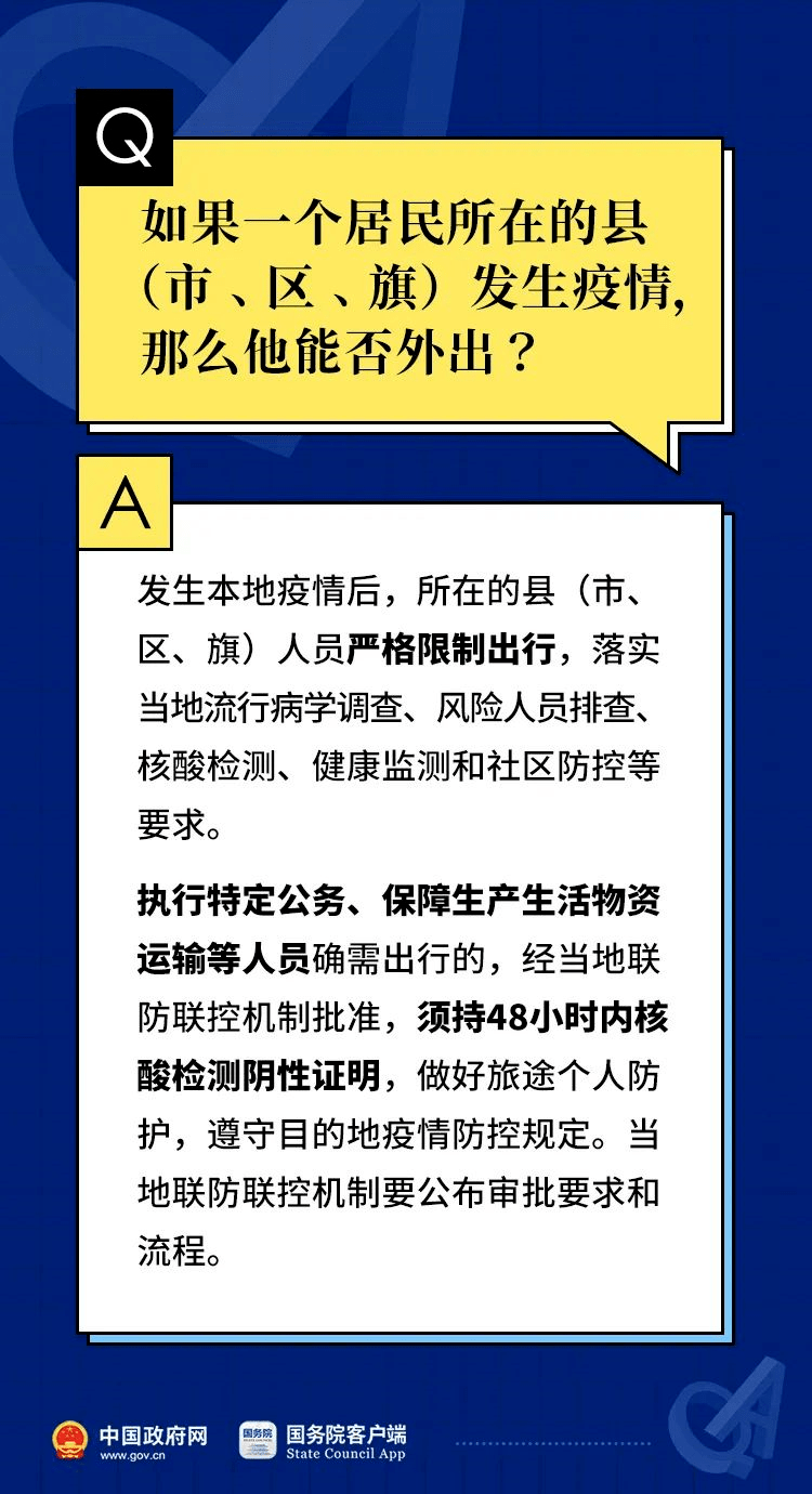 2024澳门天天开好彩精准24码,有效解答解释落实_静态版96.983