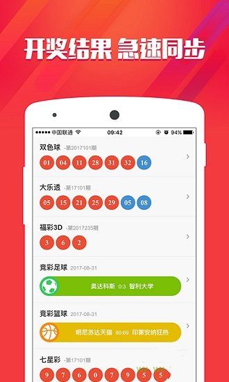 澳门王中王100%期期中,整体讲解执行_app35.884