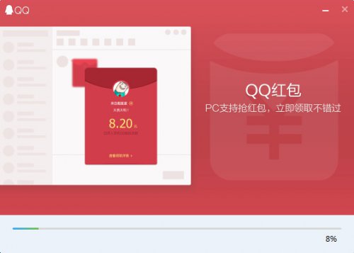 QQ官方版下载攻略