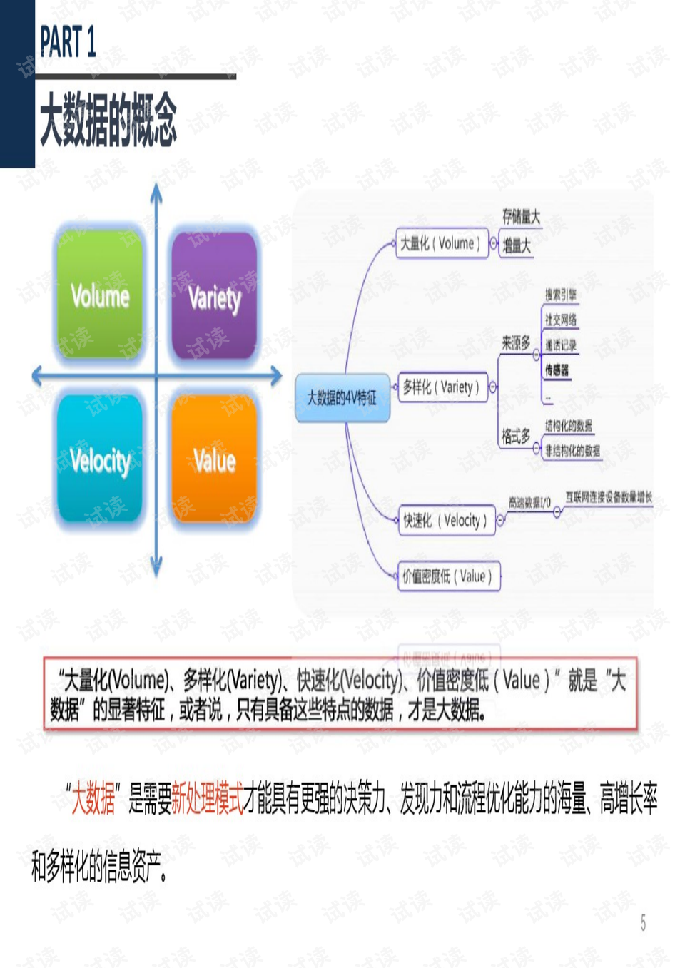 2024年澳门大全免费金锁匙,数据驱动方案实施_高级款31.110