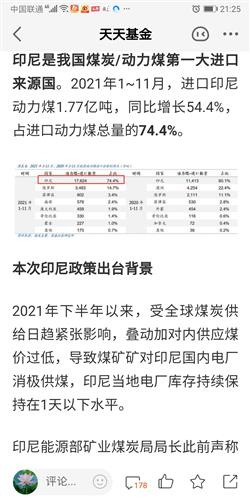 香港今晚必开一肖,全部解答解释落实_粉丝版97.679