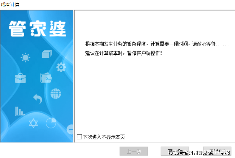 管家婆一肖一码最准资料公开,时代资料解释落实_R版32.127