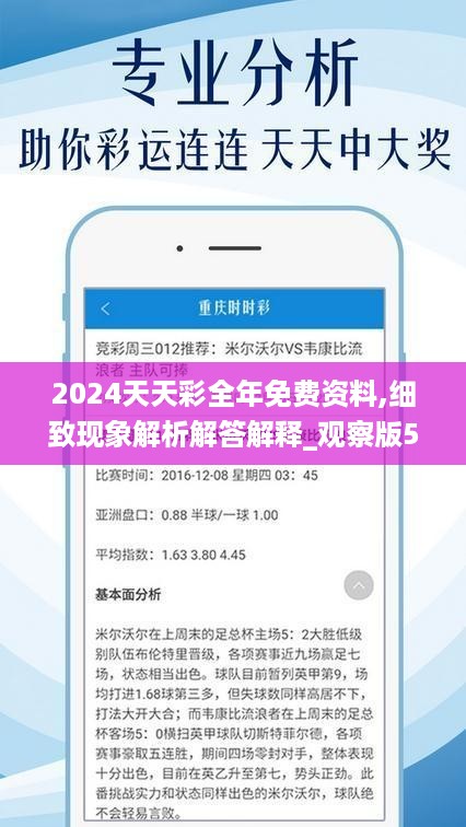 2024天天彩全年免费资料,实效设计策略_扩展版32.949