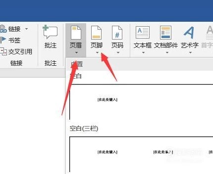 Word官方免费下载，高效办公的必备利器