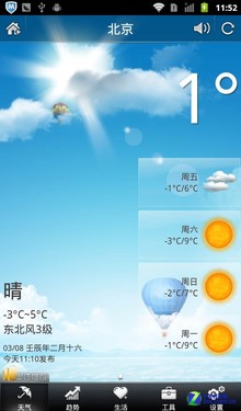 墨迹天气在线，天气预报新视界探索