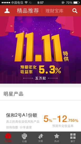 华泰证券下载指南与全方位服务解析