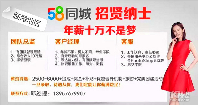 烟台58同城最新招聘动态，职业发展的热门之选