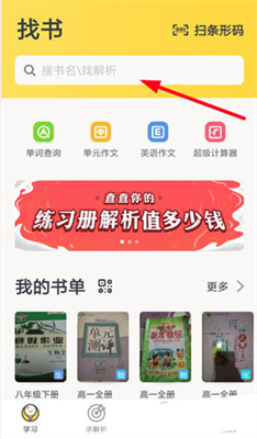 快对App，教育科技融合之旅的下载体验探索