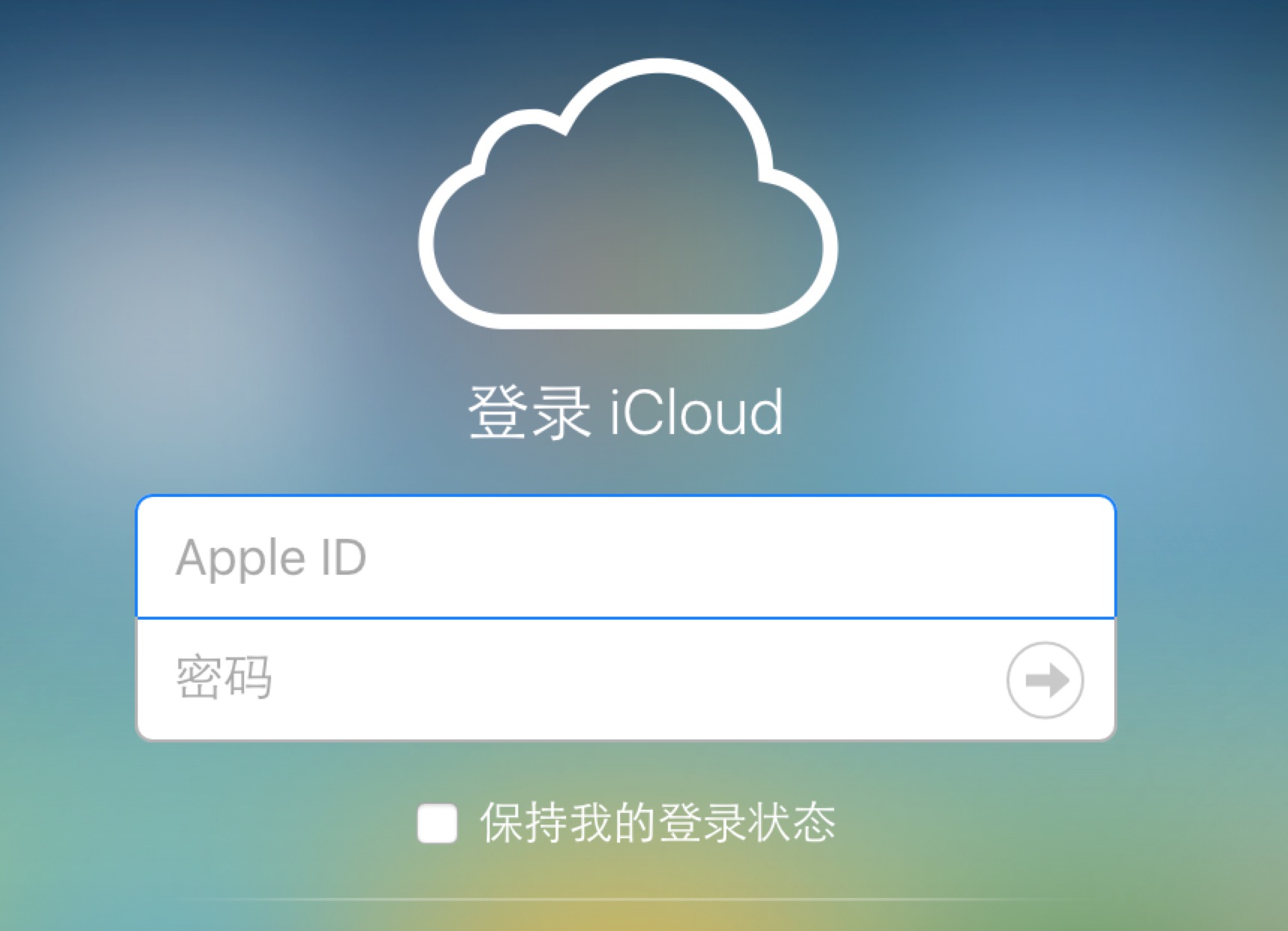 iCloud下载，探索云存储的无限魅力和便捷性